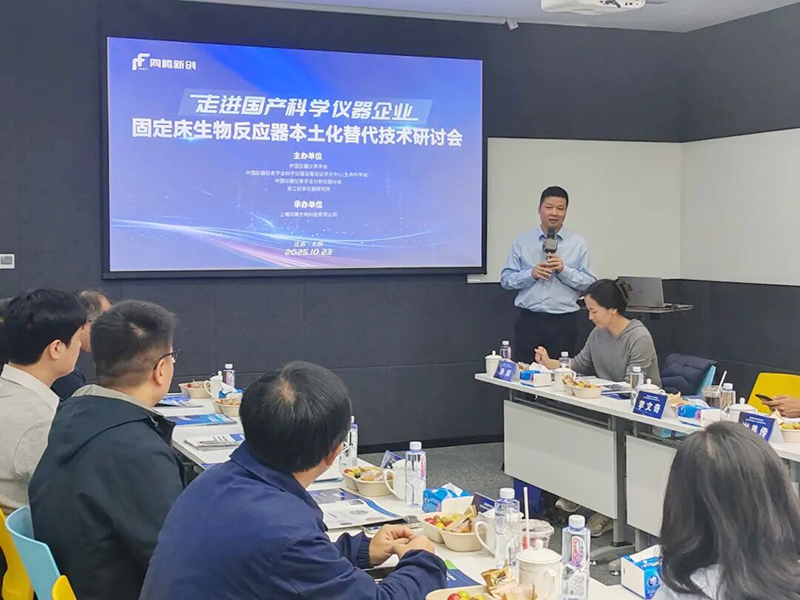 走進國產科學儀器企業 | 同騰新創 深耕生物工藝，驅動固定床反應器本土化新篇章