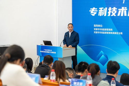 我市成功舉辦專利技術(shù)成果推介交流活動(dòng)，搭建產(chǎn)學(xué)研合作新橋梁
