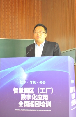 智慧園區(qū)（工廠）數(shù)字化應(yīng)用全國(guó)巡回培訓(xùn)會(huì)于南京盛大啟動(dòng)，共話產(chǎn)業(yè)未來(lái)